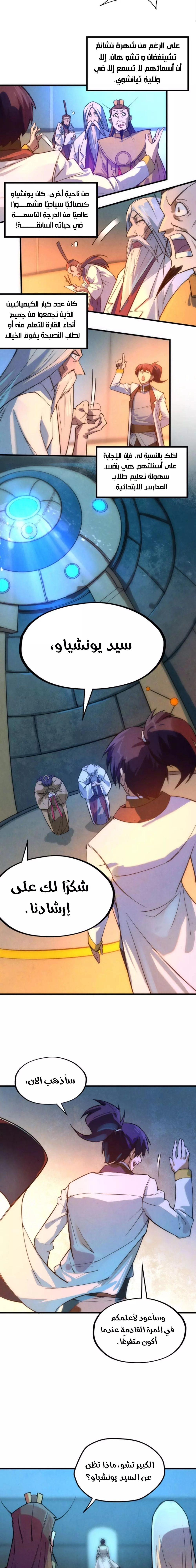 Chapter Image 13