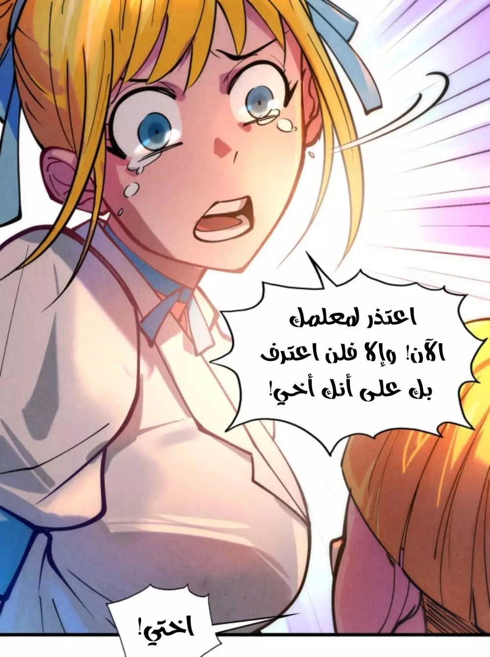 Chapter Image 6
