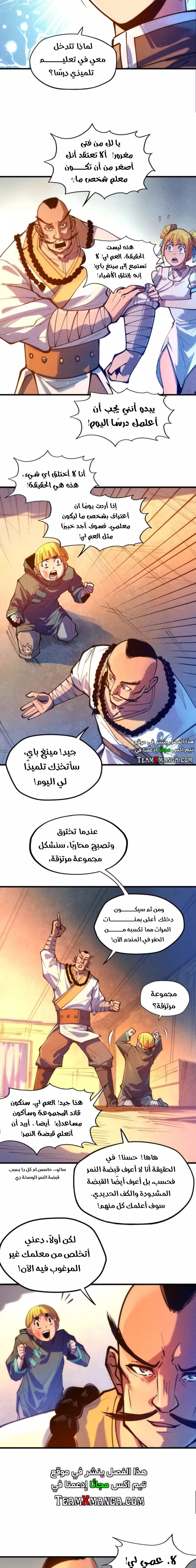 Chapter Image 9