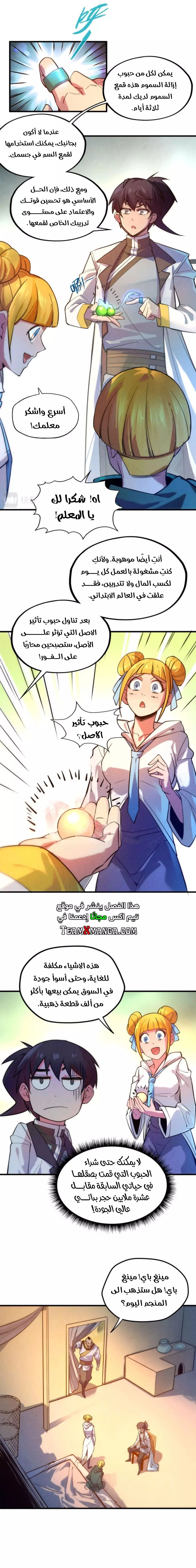 Chapter Image 19