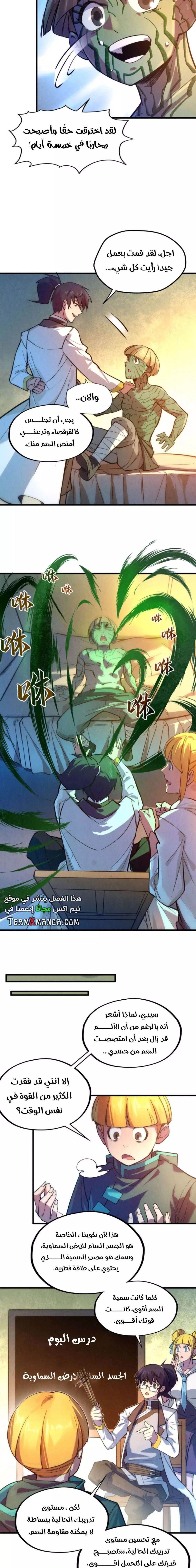 Chapter Image 15