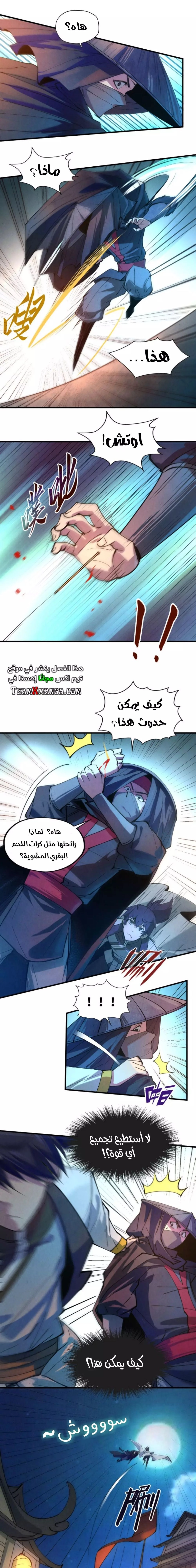 Chapter Image 7