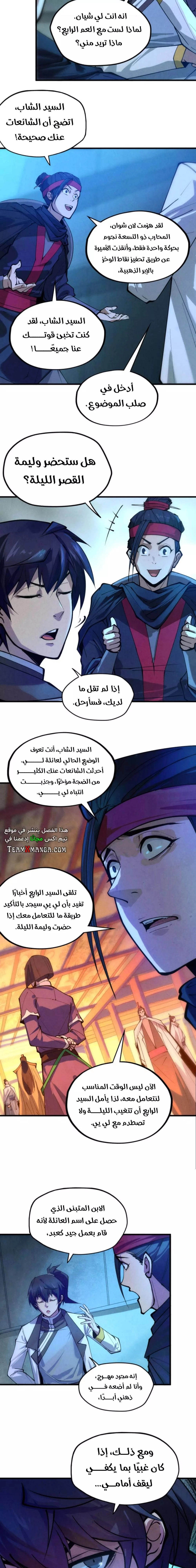 Chapter Image 11