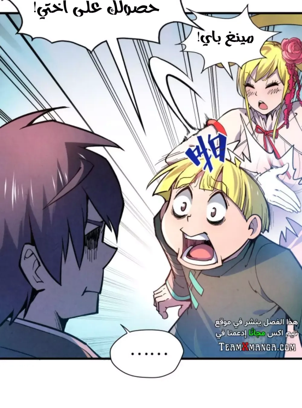 Chapter Image 6