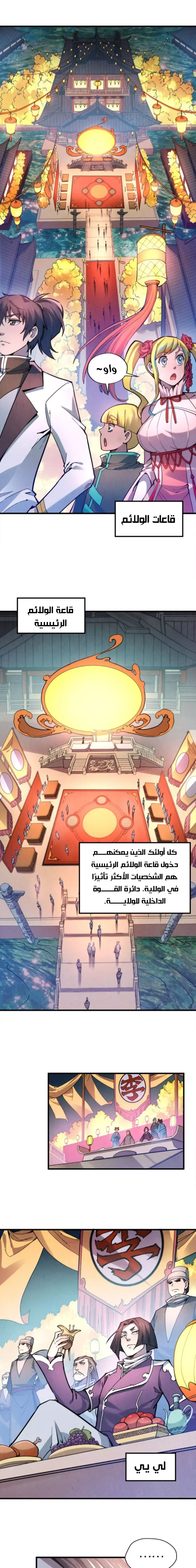 Chapter Image 7