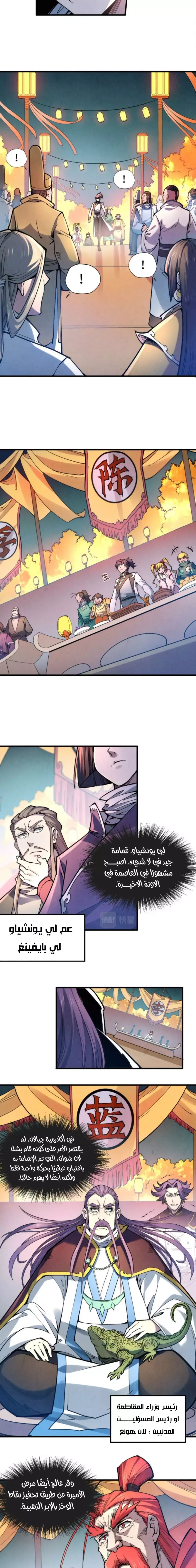 Chapter Image 9