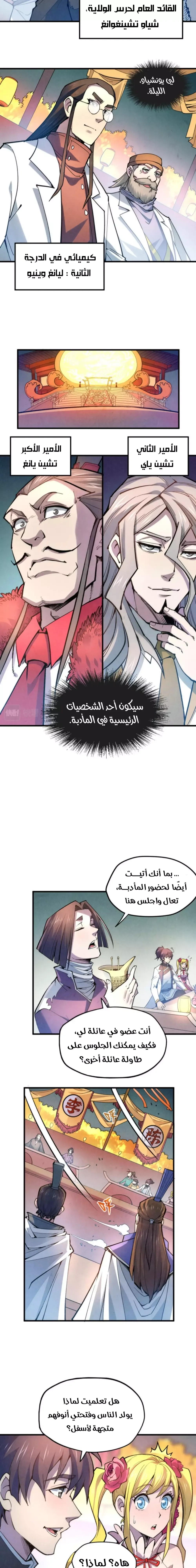 Chapter Image 11