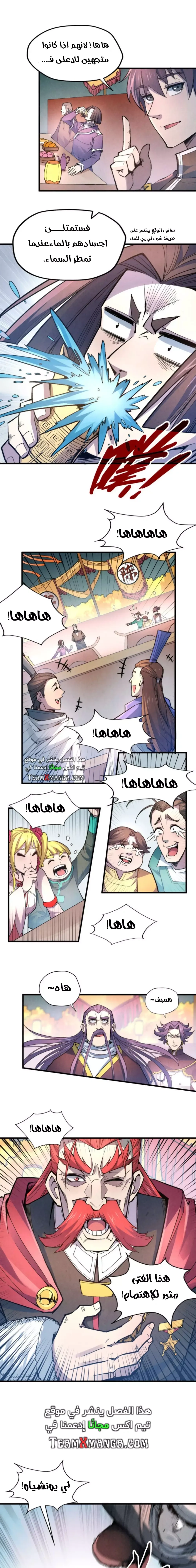 Chapter Image 13