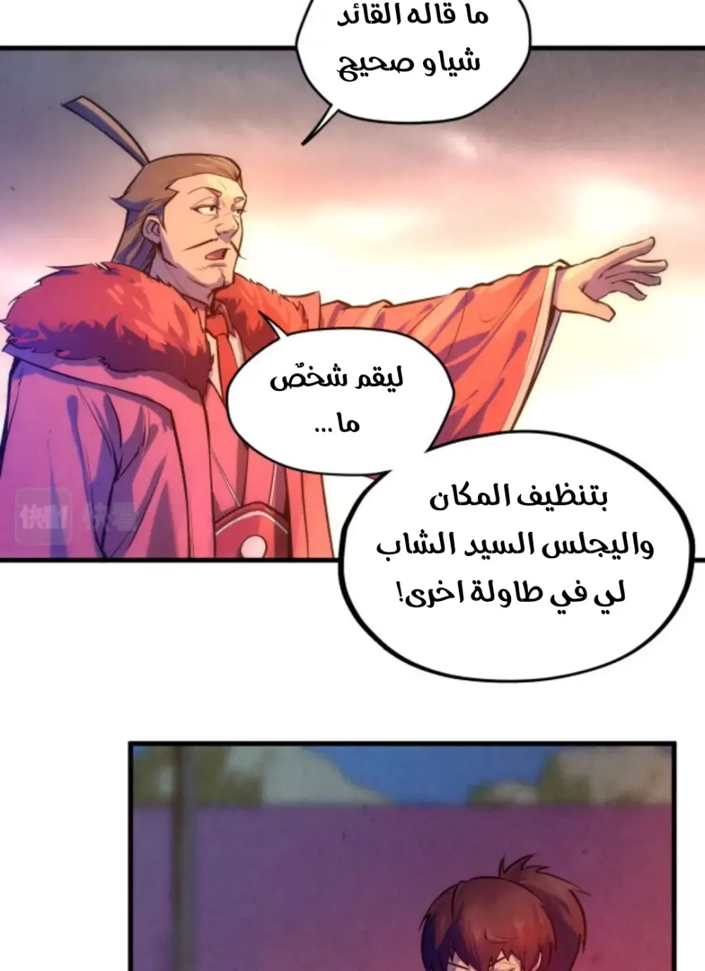 Chapter Image 4
