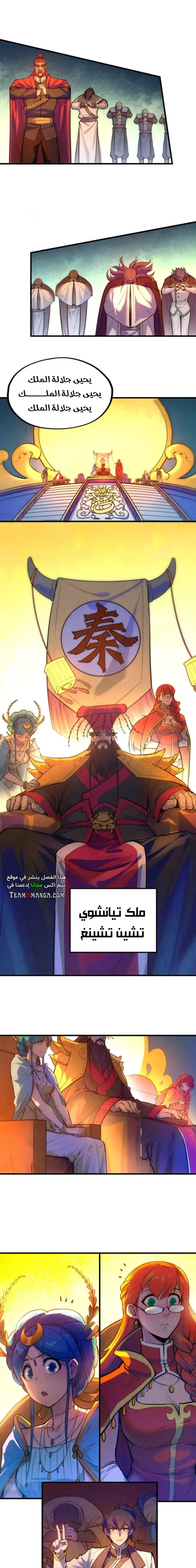 Chapter Image 7
