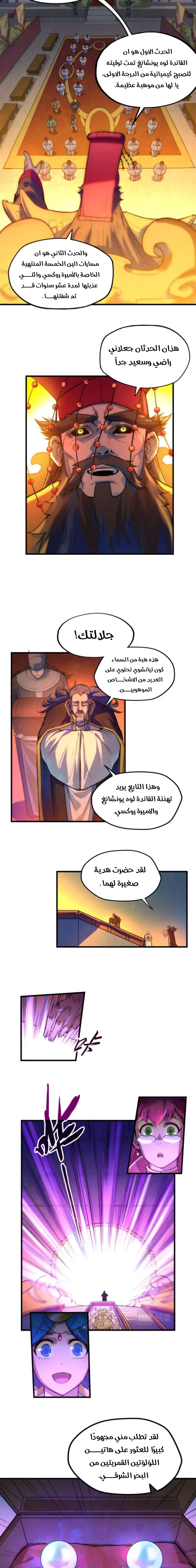 Chapter Image 9