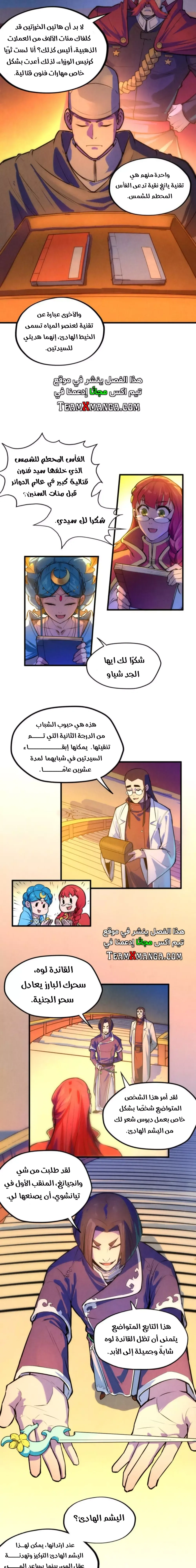 Chapter Image 11