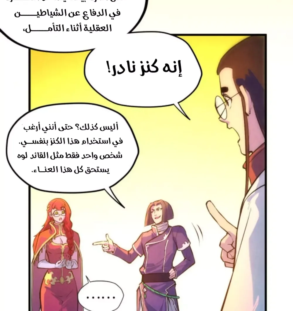 Chapter Image 12