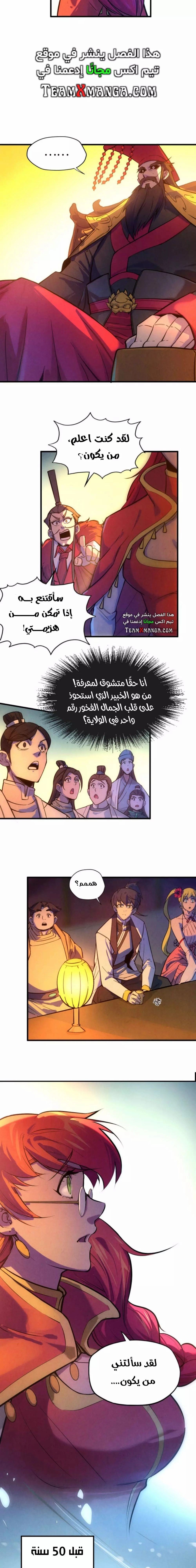 Chapter Image 9