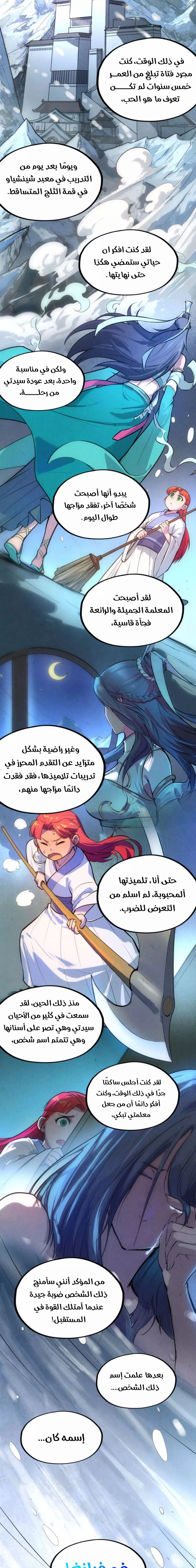 Chapter Image 11