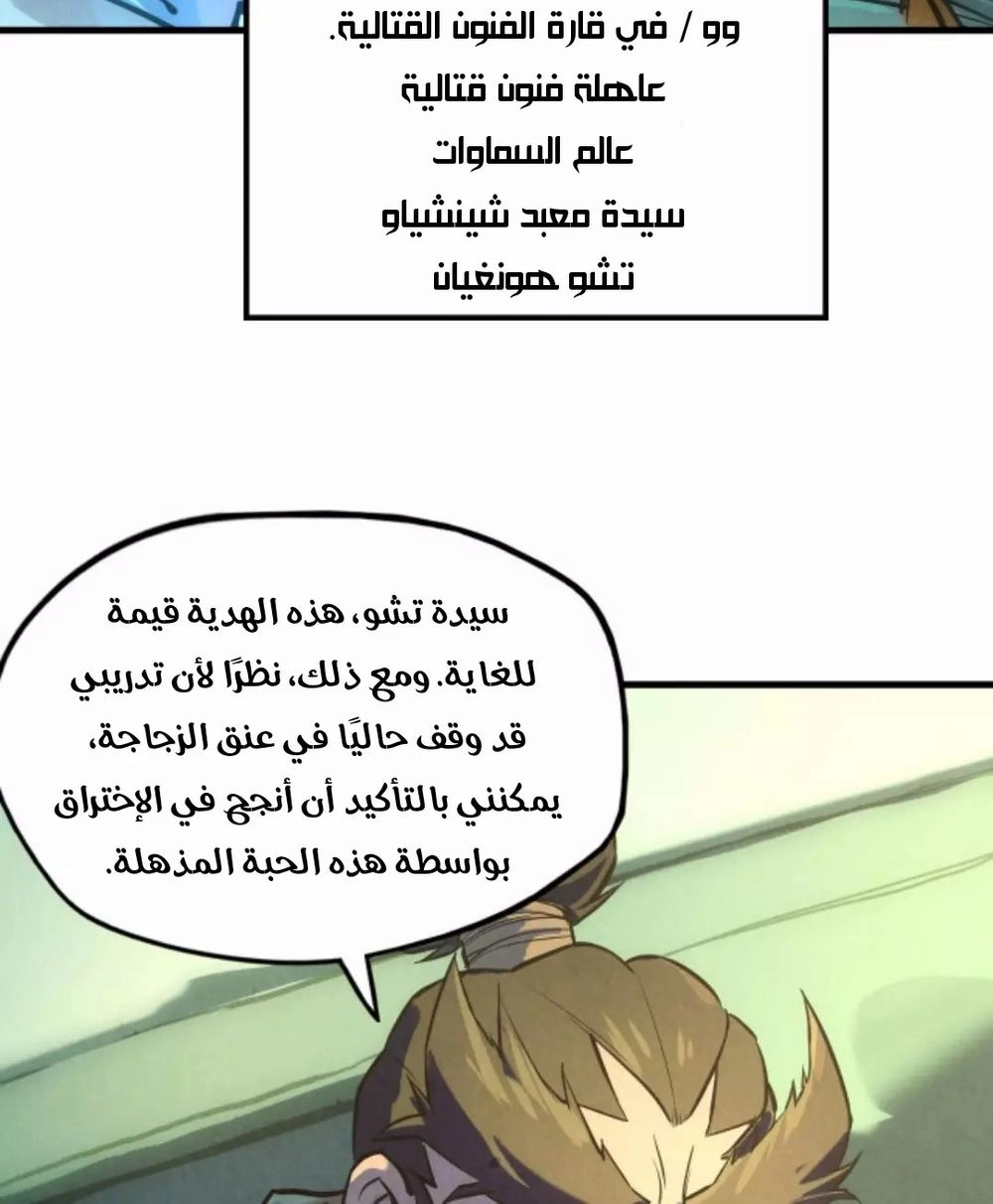 Chapter Image 14