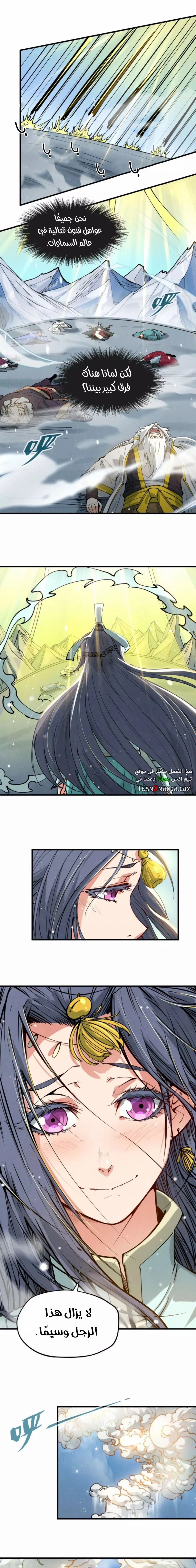 Chapter Image 9