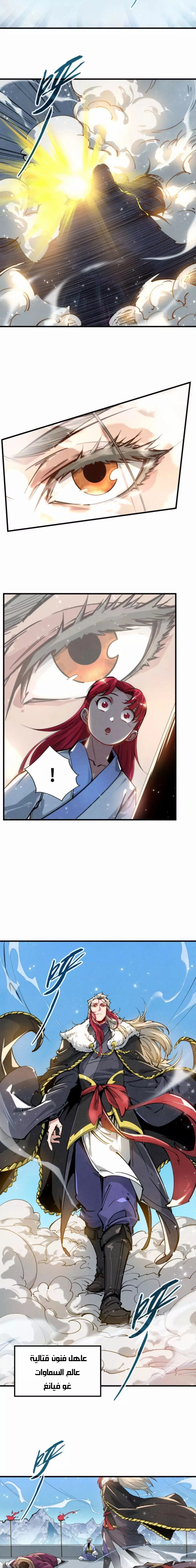 Chapter Image 11