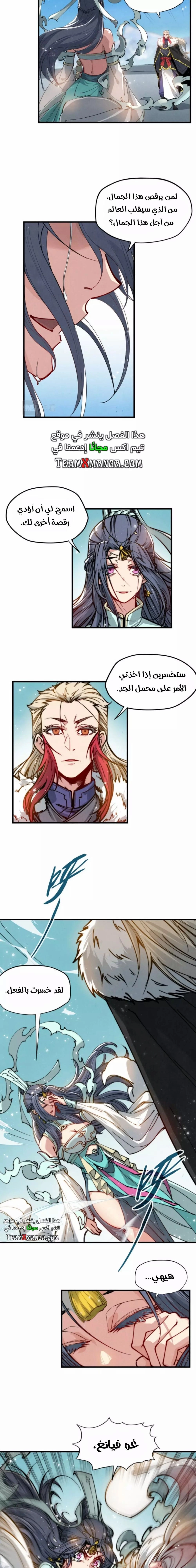 Chapter Image 13