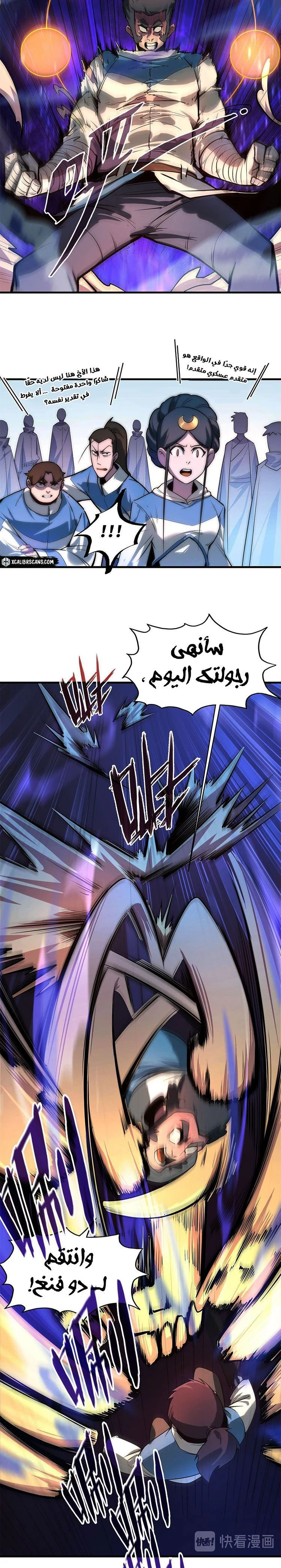 Chapter Image 2