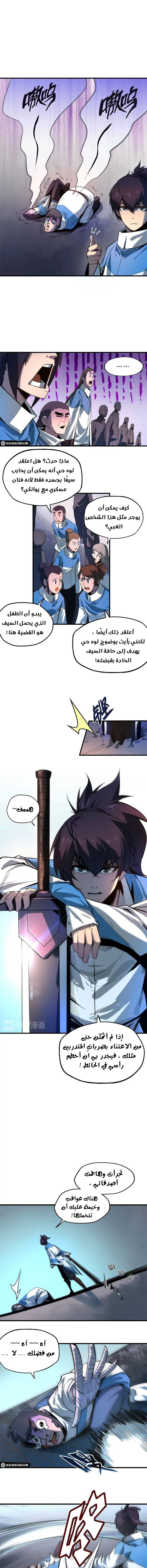 Chapter Image 5