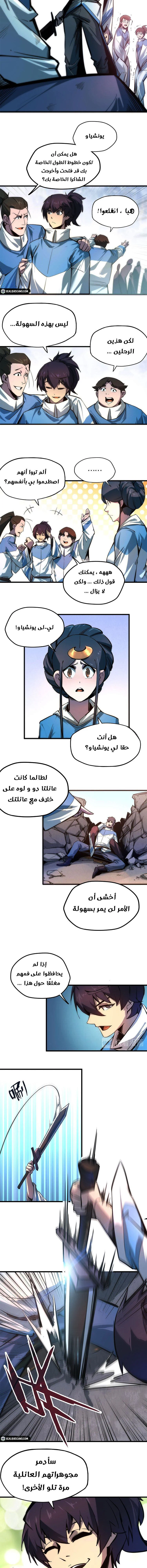 Chapter Image 7