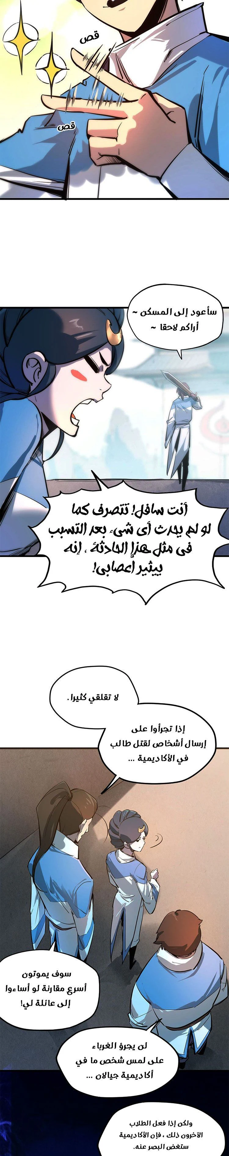 Chapter Image 8