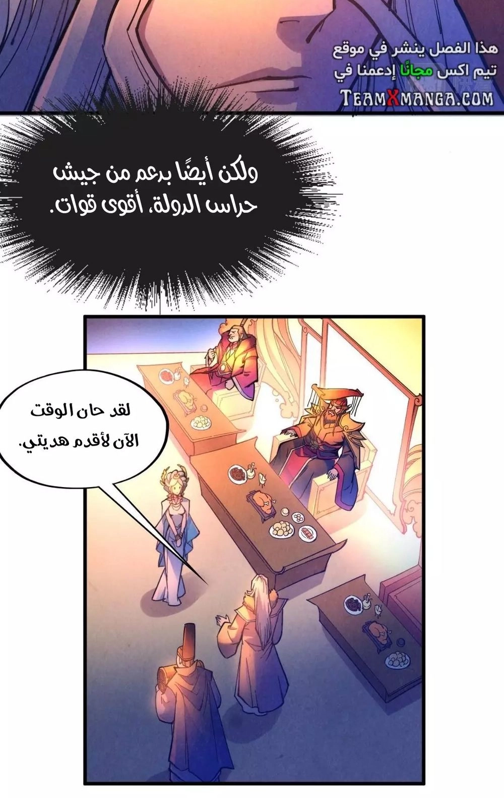 Chapter Image 2
