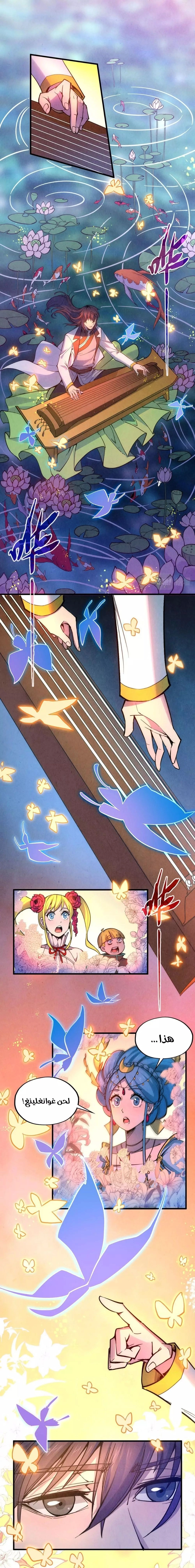 Chapter Image 11