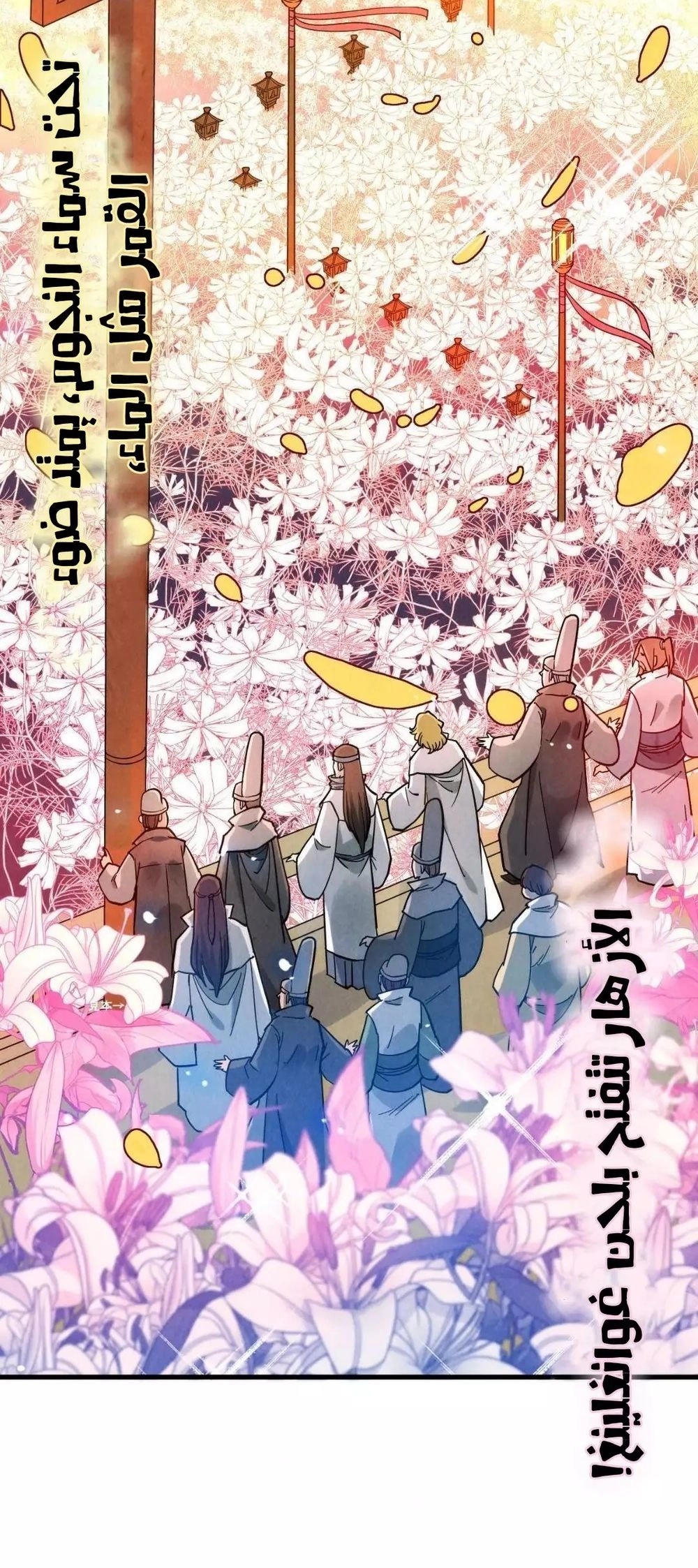 Chapter Image 14