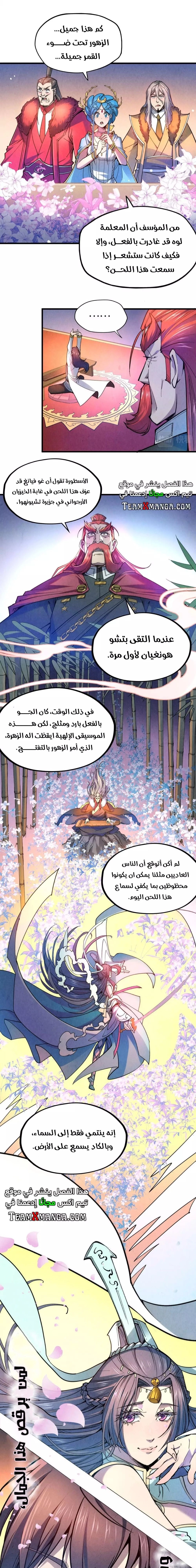 Chapter Image 15
