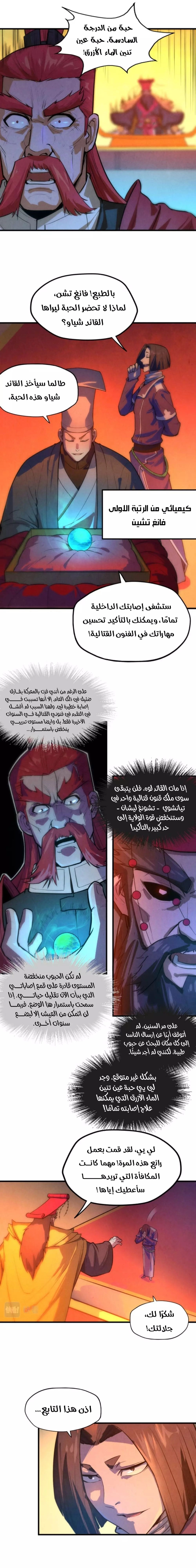 Chapter Image 5