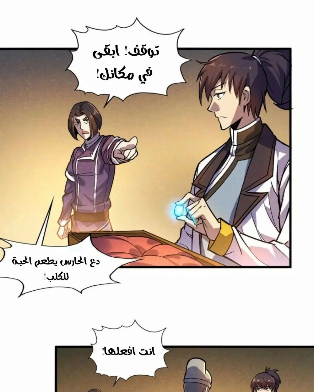 Chapter Image 4