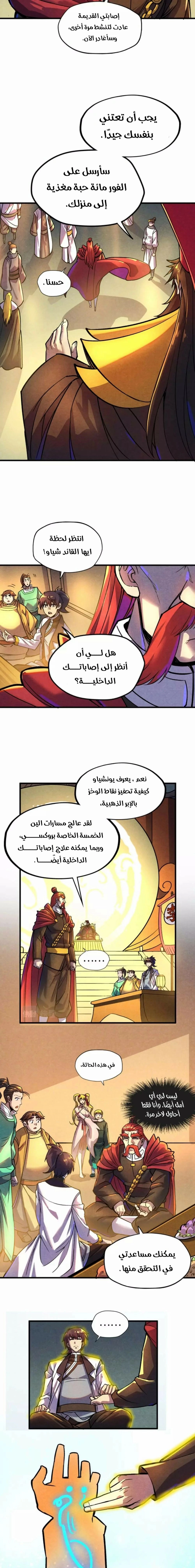 Chapter Image 11