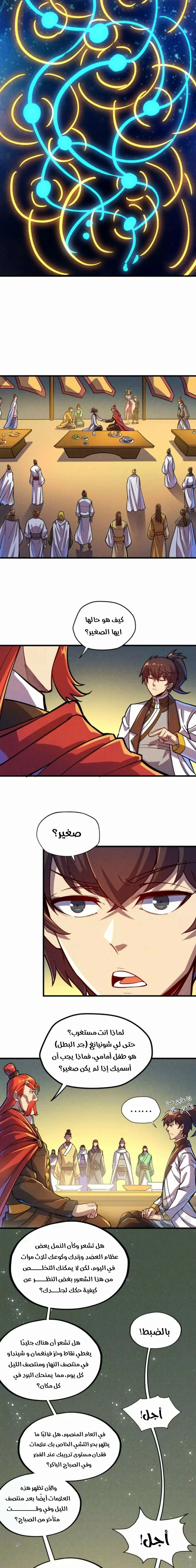 Chapter Image 13