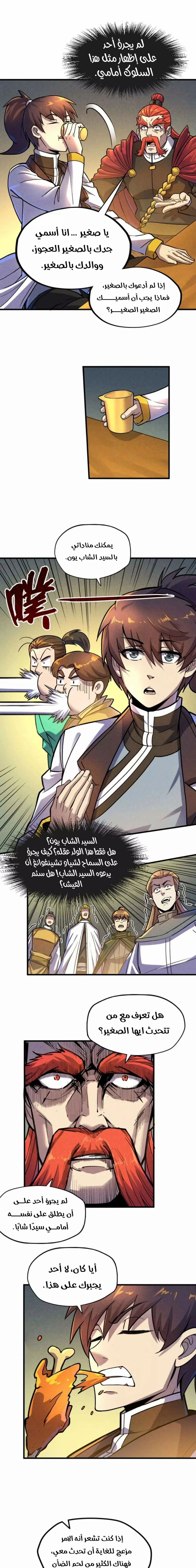 Chapter Image 17