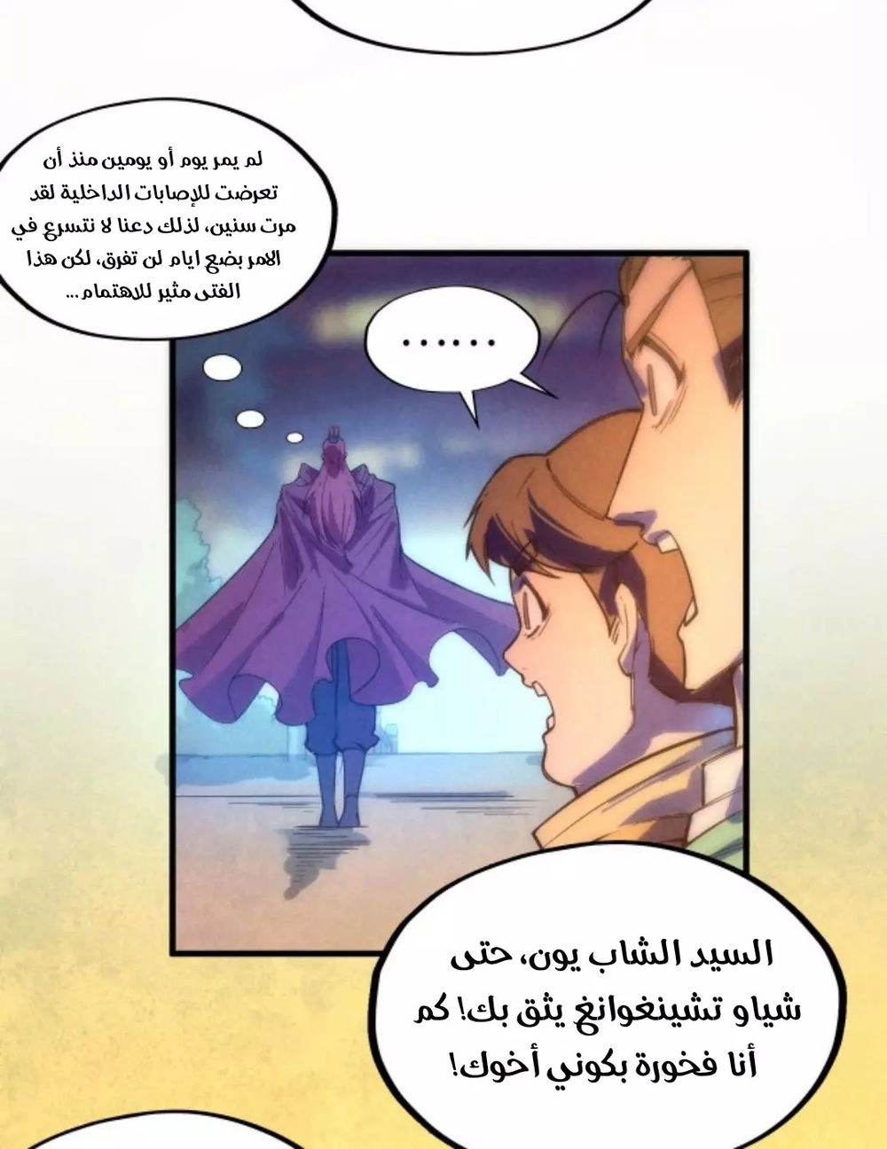 Chapter Image 8
