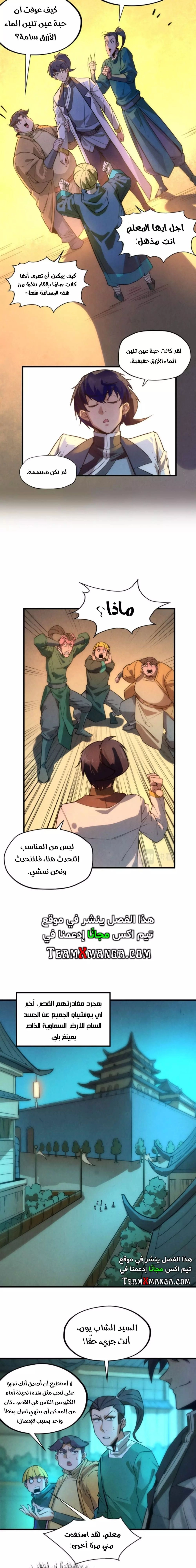 Chapter Image 9