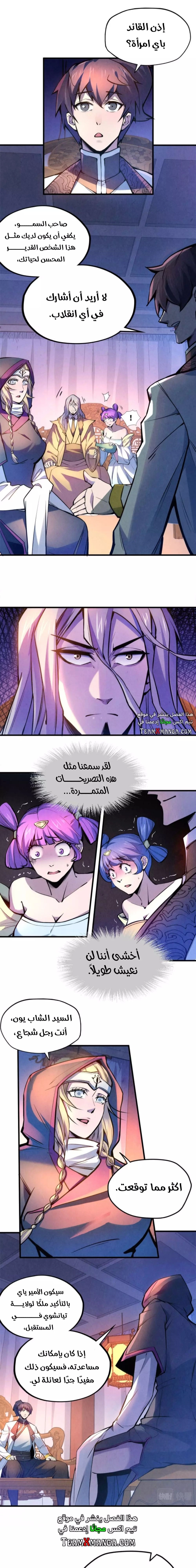Chapter Image 5