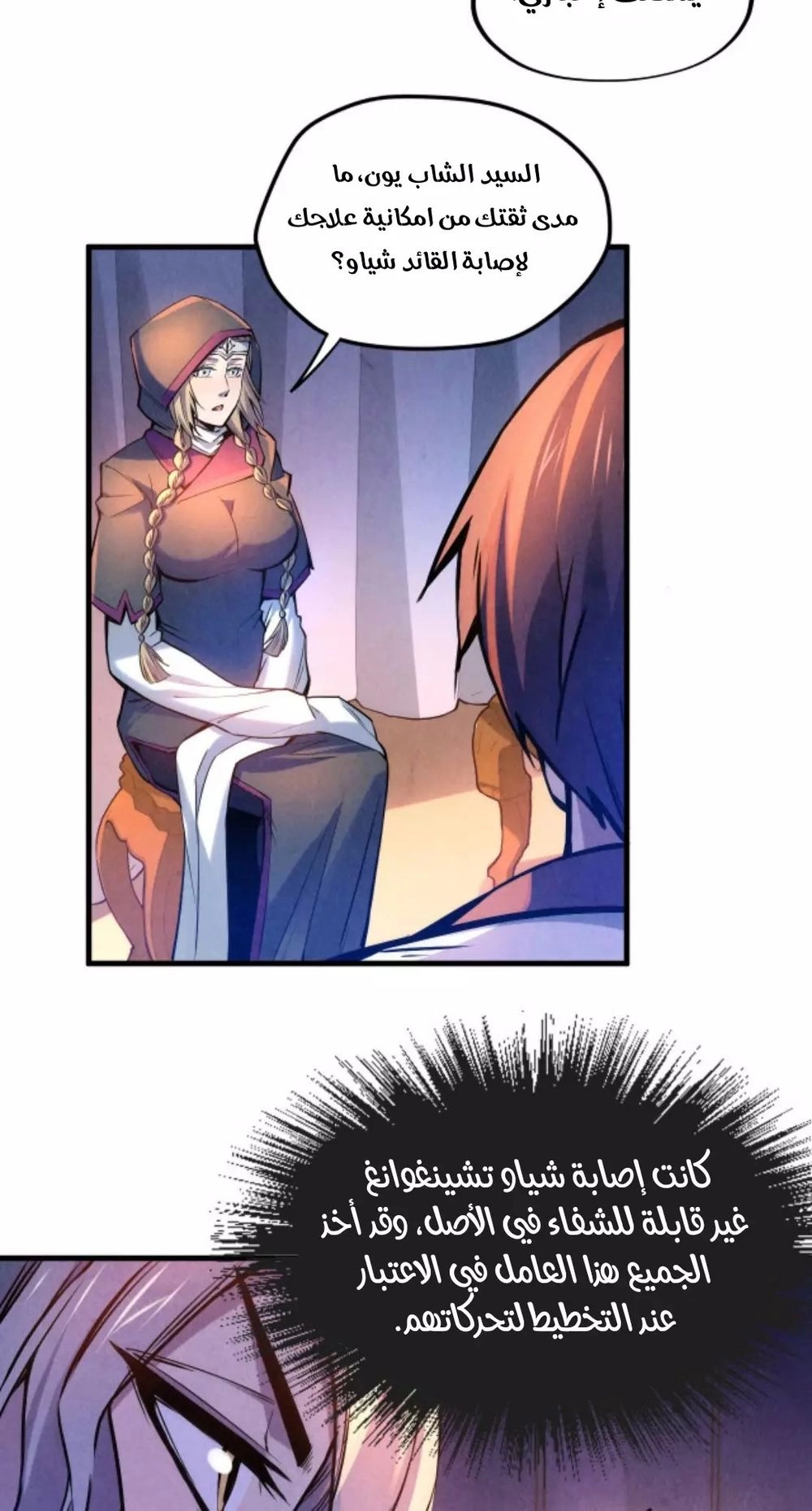 Chapter Image 8