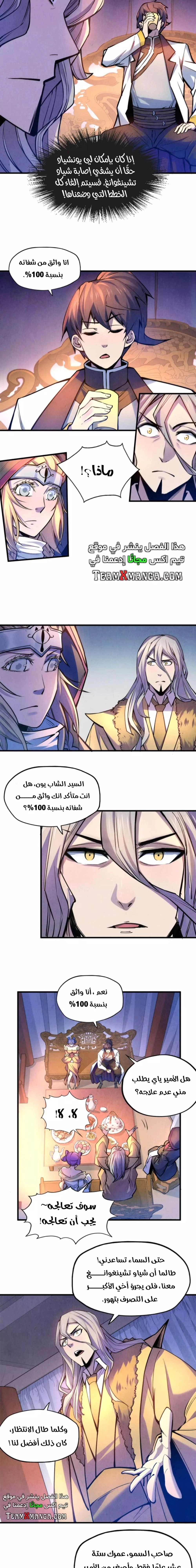 Chapter Image 9