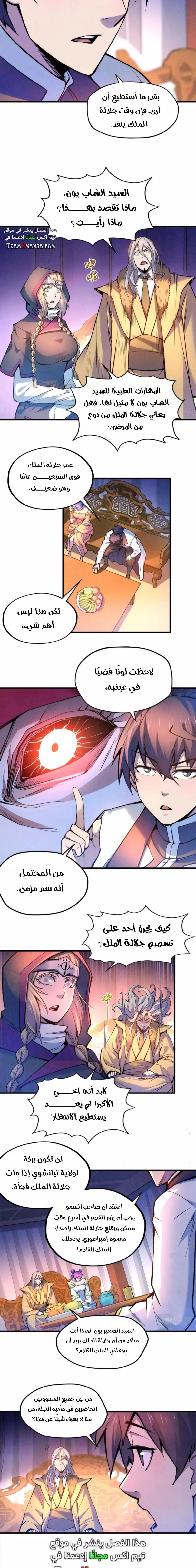 Chapter Image 11