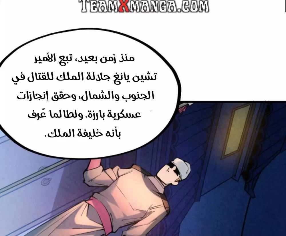 Chapter Image 12