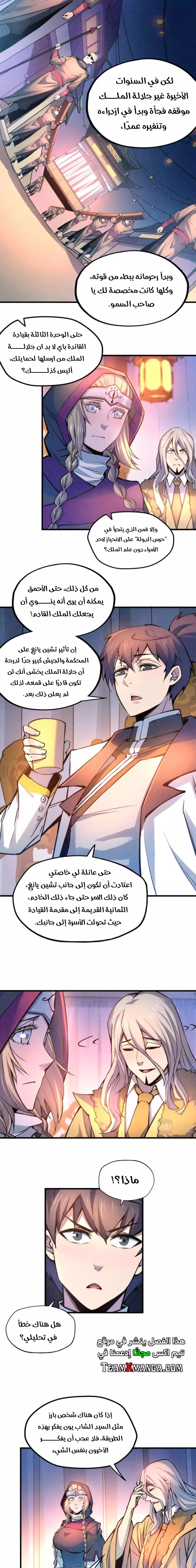 Chapter Image 13