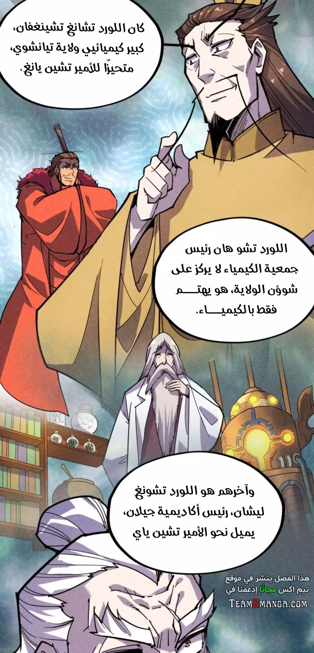 Chapter Image 4