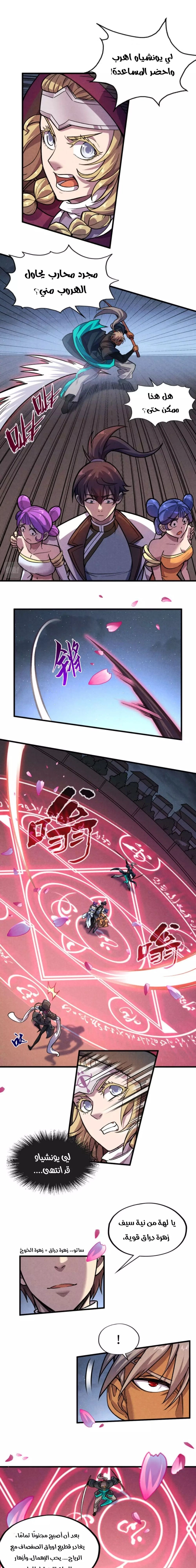 Chapter Image 7
