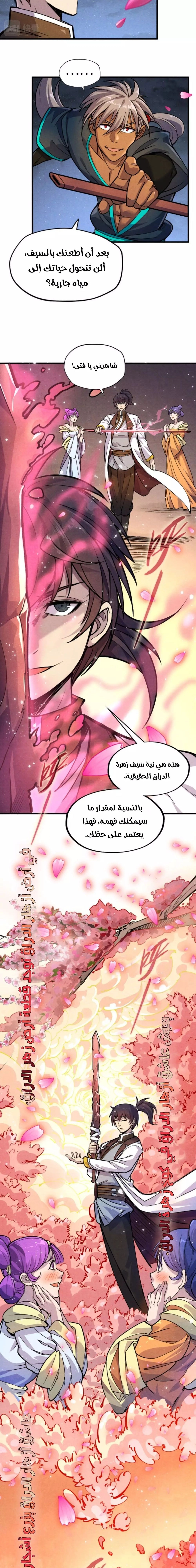 Chapter Image 9