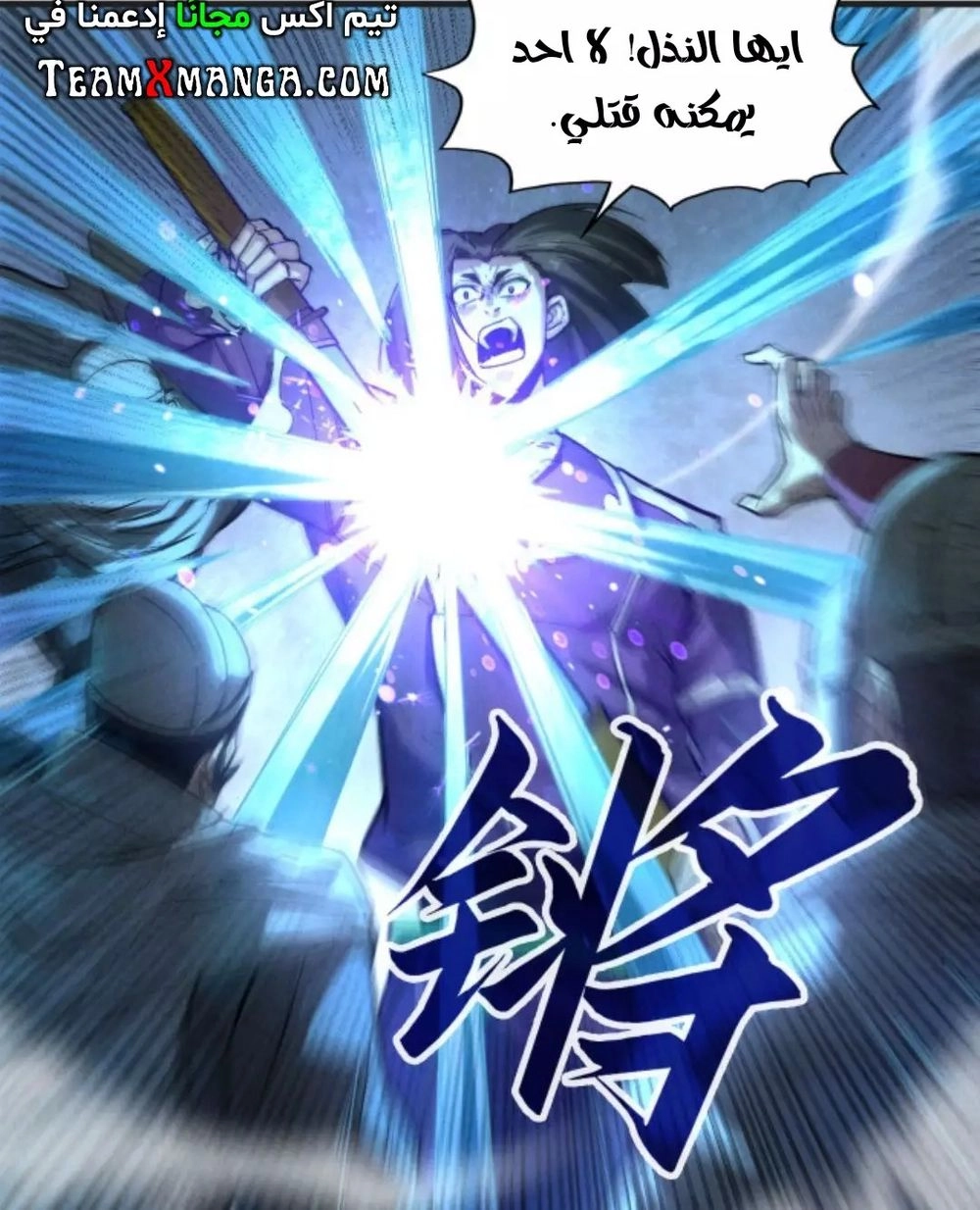 Chapter Image 10