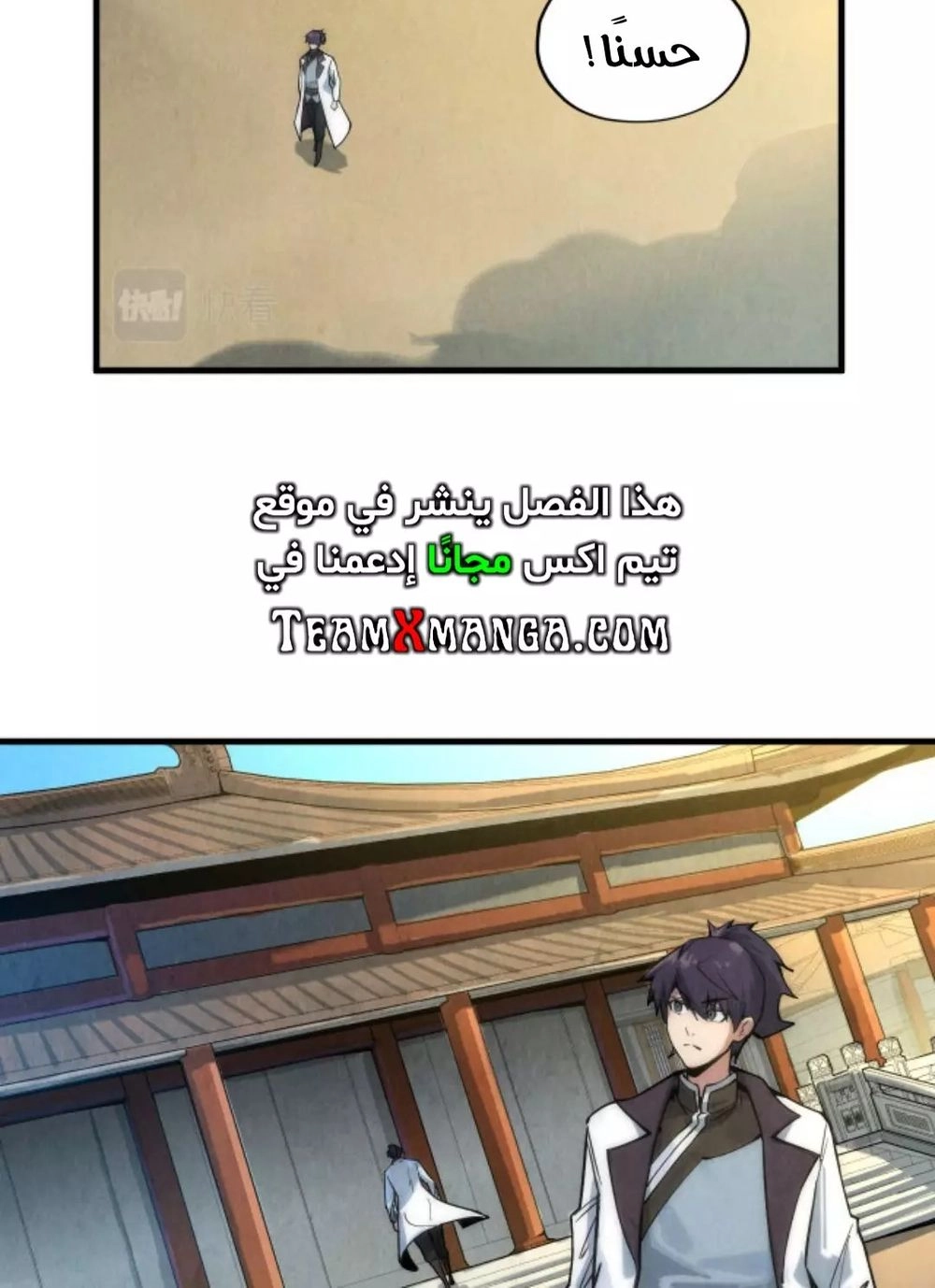 Chapter Image 12