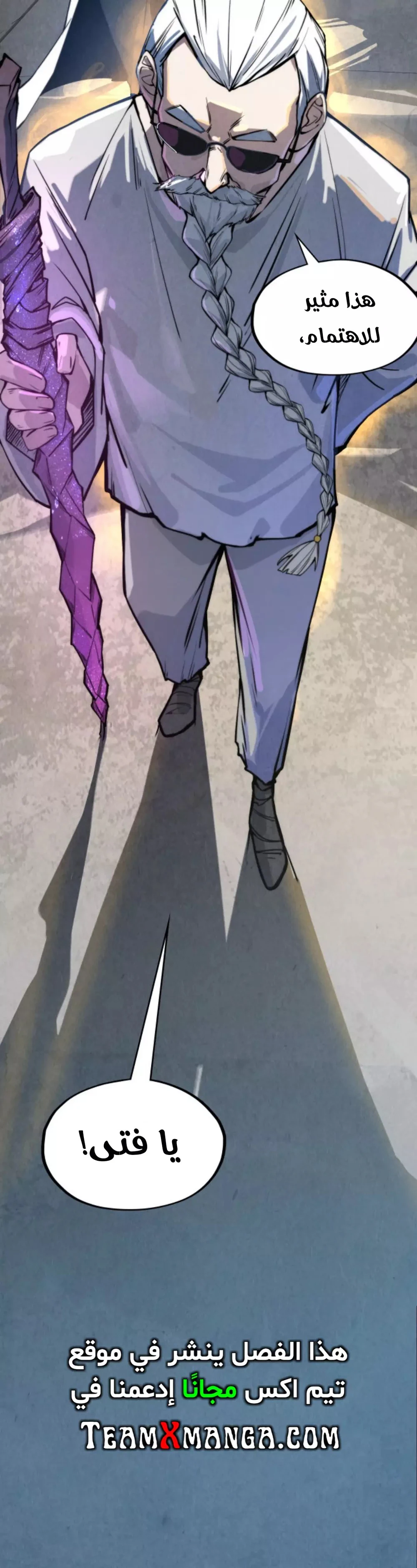 Chapter Image 17